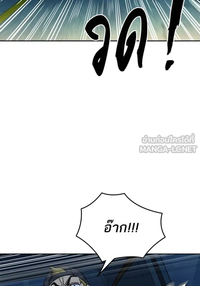 Study Group ตอนที่ 284 รูปที่ 98