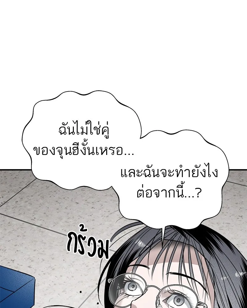 สี่สาวชาวกี ตอนที่ 29 สงครามประสาท รูปที่ 92