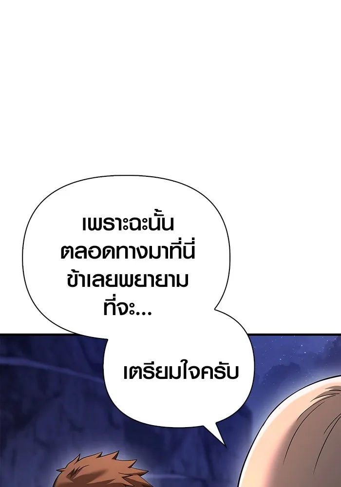 เอาชีวิตรอดในเกมฉบับคนเถื่อน ตอนที่ 38 รูปที่ 197