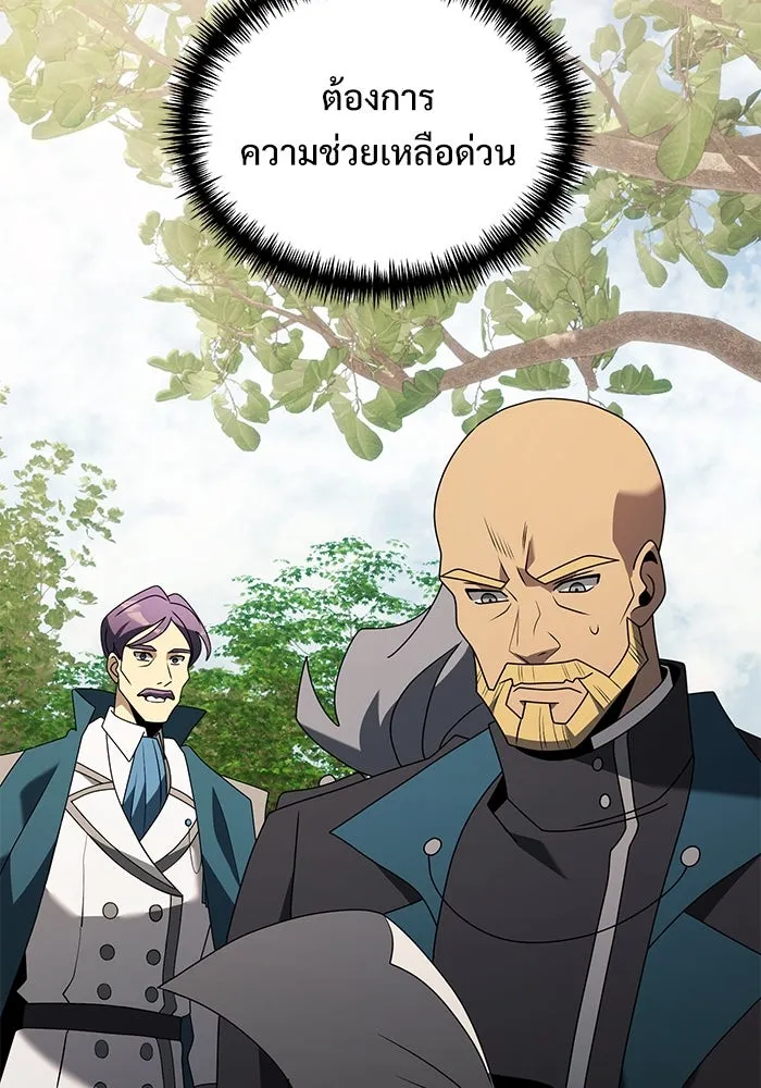 อัศวินดำล่าท้าเวลา ตอนที่ 59 รูปที่ 151