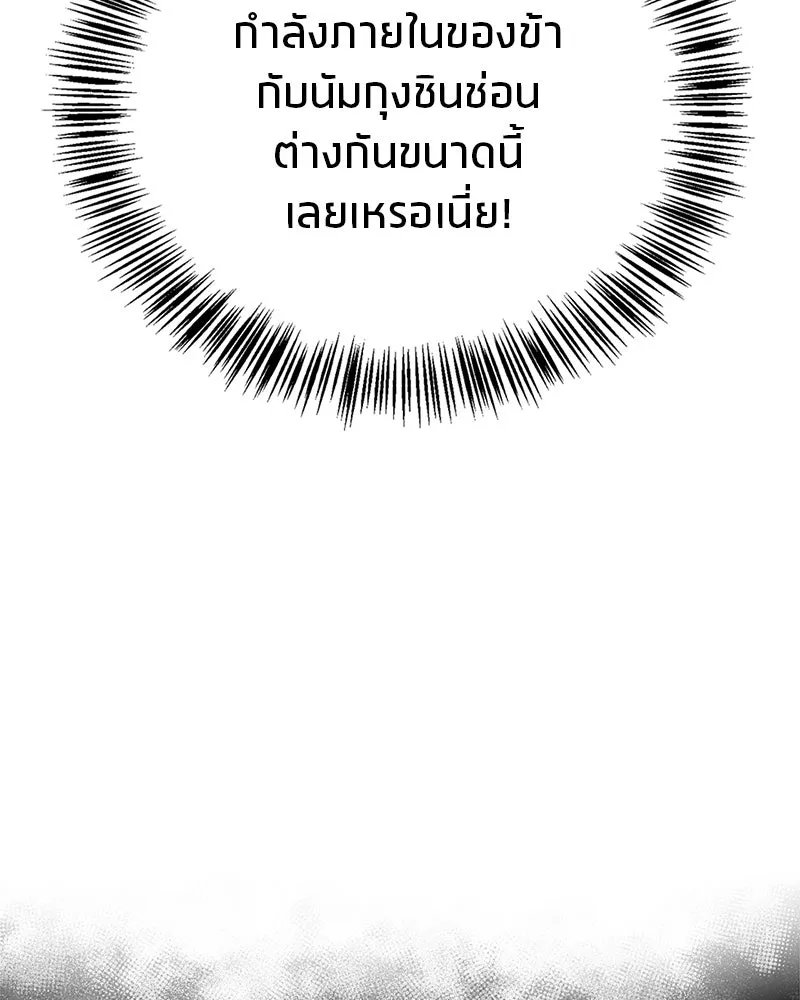 สุดยอดเทรนเนอร์แห่งยุทธภพ ตอนที่ 76 ลอกเลียนวิชาของข้างั้นเหรอ รูปที่ 119