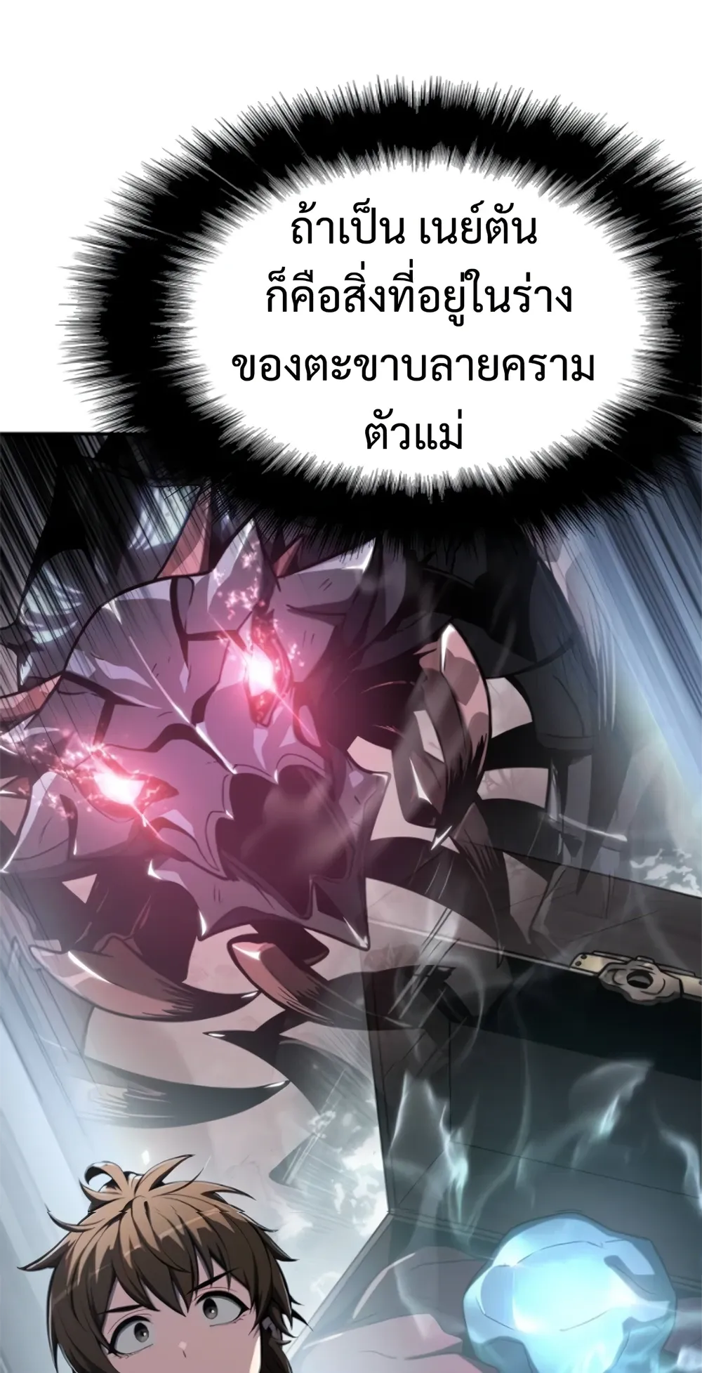 The Poison Master of Sacheon Tang Clan สาราน_กรมส_ตว_พ_ษของสตร_มเมอร_ผ_เก_ดใหม_ในต_างโลก ตอนที่ ตอนที่ 58 รูปที่ 108