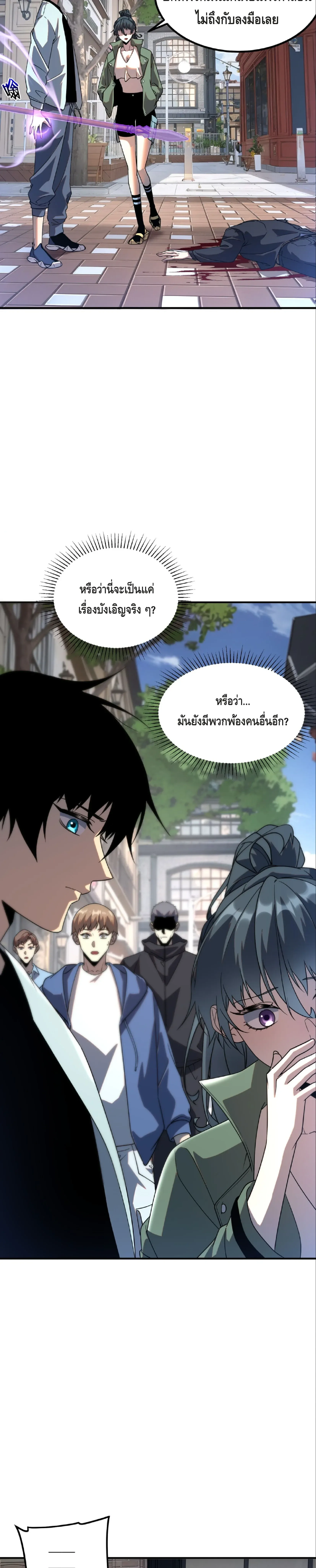 Awakening the Purple Thunder at the Beginning ปล_กอาช_พระด_บ S เทพอ_สน_ม_วงสวรรค_ ตอนที่ ตอนที่ 34 รูปที่ 3