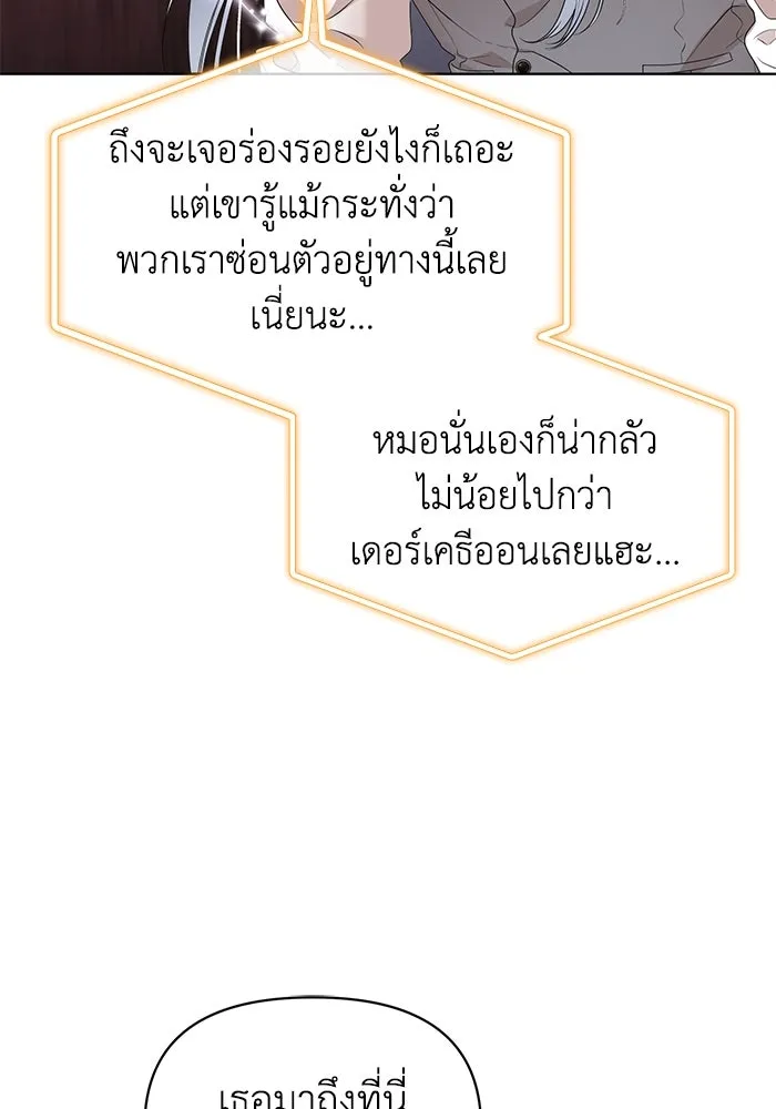 ชีวิตใหม่ในตระกูลมือสังหาร ตอนที่ 56 รูปที่ 40