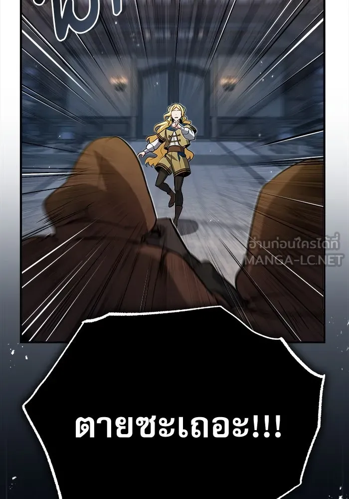 ศาสตราจารย์จำเป็นแห่งอะคาเดมี ตอนที่ 49 รูปที่ 111