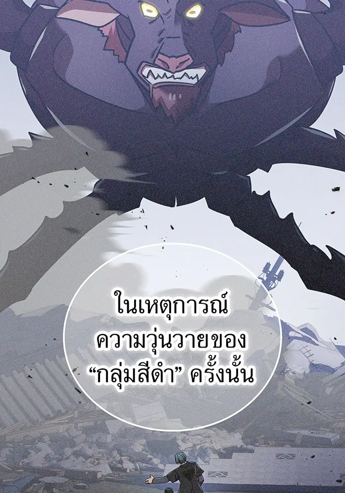เพลเยอร์เลือดเทวะ ตอนที่ 115 อาจารย์จูเลียตต้า รูปที่ 65