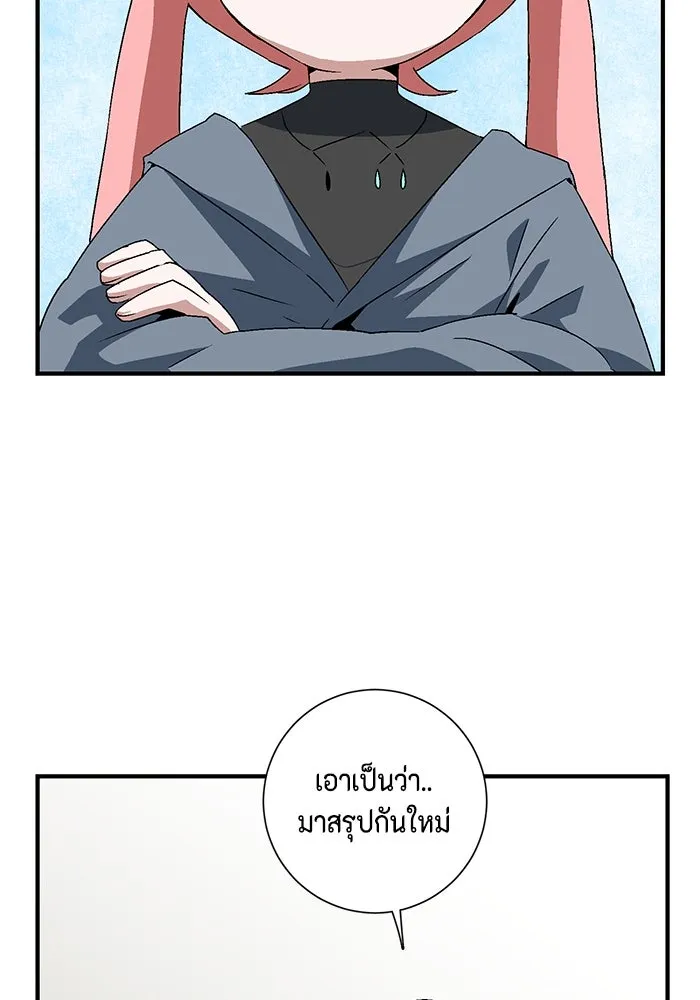 หนึ่งก้าวสู่เจ้ามาร ตอนที่ 34 ราชา (5) รูปที่ 31