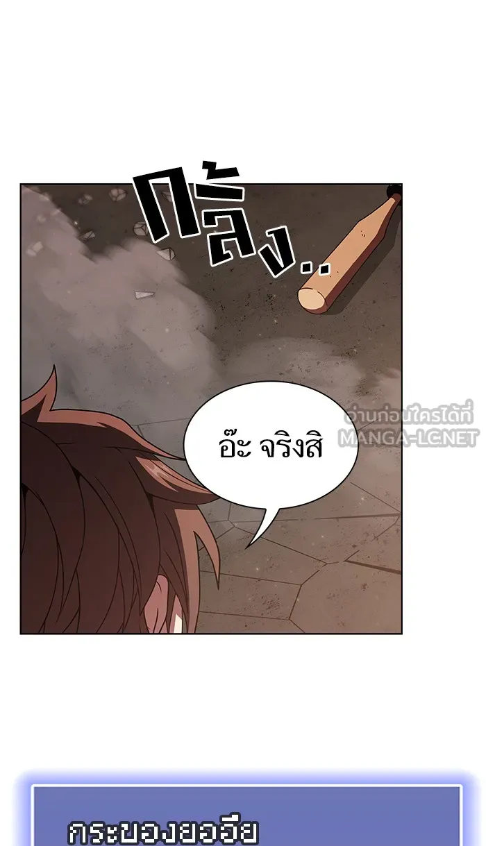 ผู้เล่นขั้นเทพแห่งหอคอยฝึกสอน ตอนที่ 74 รูปที่ 81