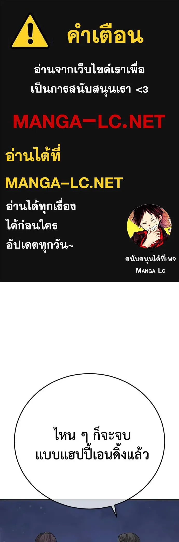 Y2K ตอนที่ 59 รูปที่ 1