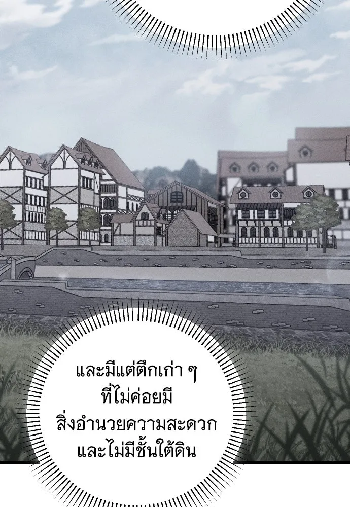 จำเลยหัวใจ ตอนที่ 50 รูปที่ 86