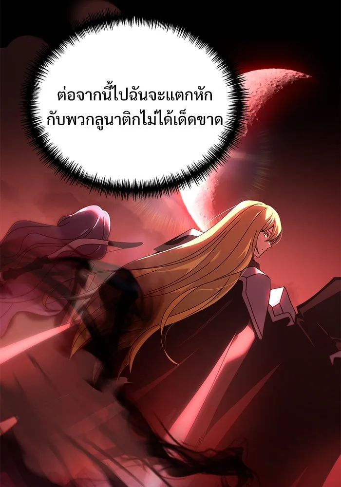 อัศวินดำล่าท้าเวลา ตอนที่ 76 รูปที่ 52