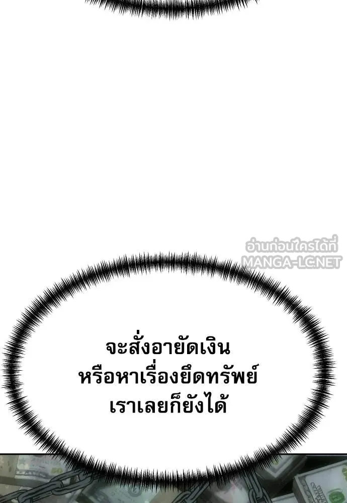 หลานอัจฉริยะ ตอนที่ 83 รูปที่ 8