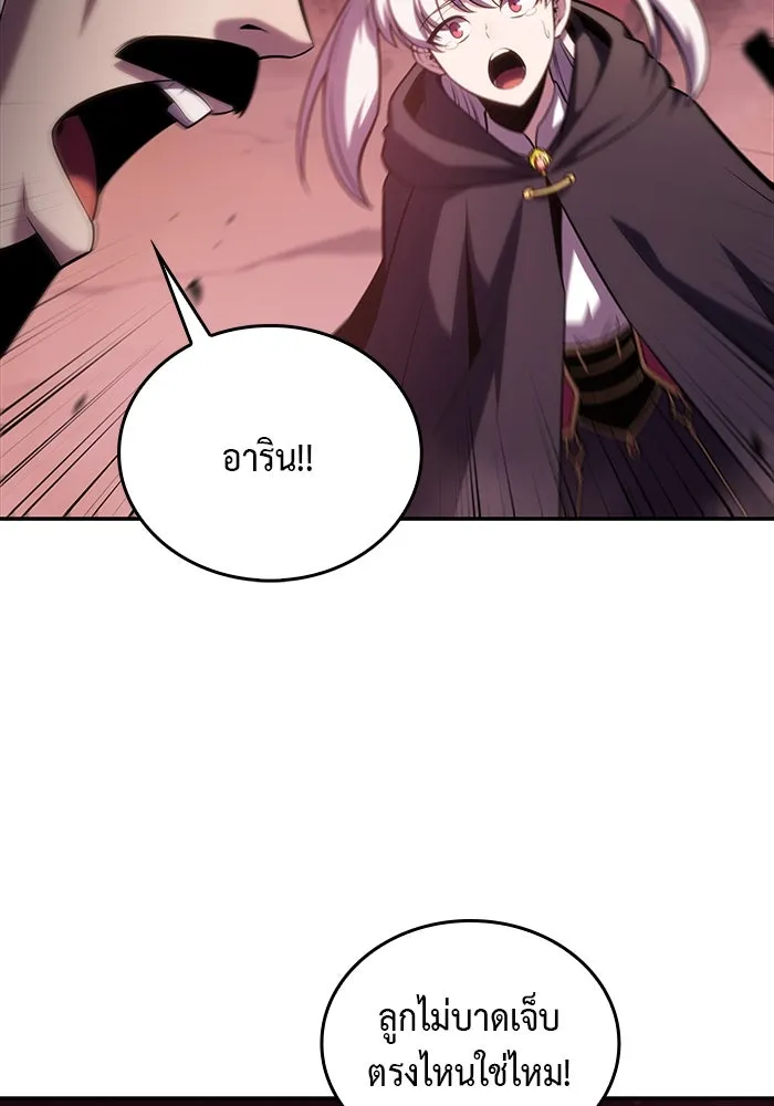 ลูกชายคนเล็กของดยุกคือมือสังหาร ตอนที่ 10 รูปที่ 112