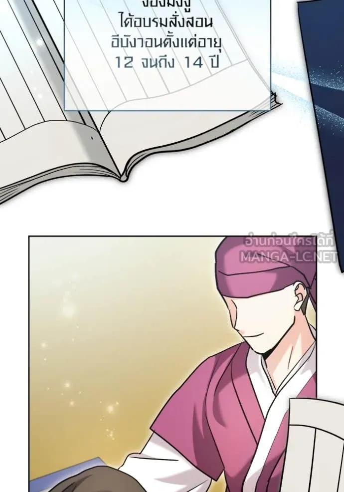 ออร่าดาราอัจฉริยะ ตอนที่ 69 รูปที่ 143