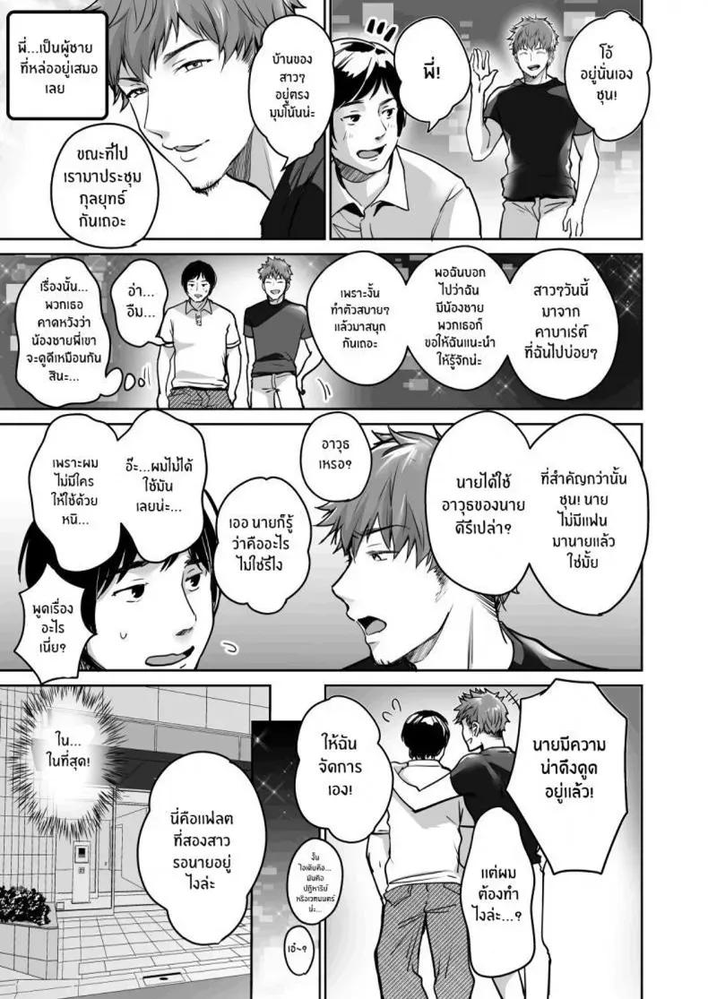 Doujin-Lc- อ่าน โดจิน มังฮวา เกาหลี ญี่ปุ่น จีน แปลไทย พี่ชายจัดให้ ตอนที่ 1 2 3 4 5 6 7 8 9 10 11 12 13 14 ฟรี ไม่มีโฆษณา อ่าน โดจิน Manhwa เกาหลี ญี่ปุ่น จีน เรามีครบ คัดมาให้เน้นๆ โดจิน 18+ รับประกันความฟินโดย  Doujin Lc
