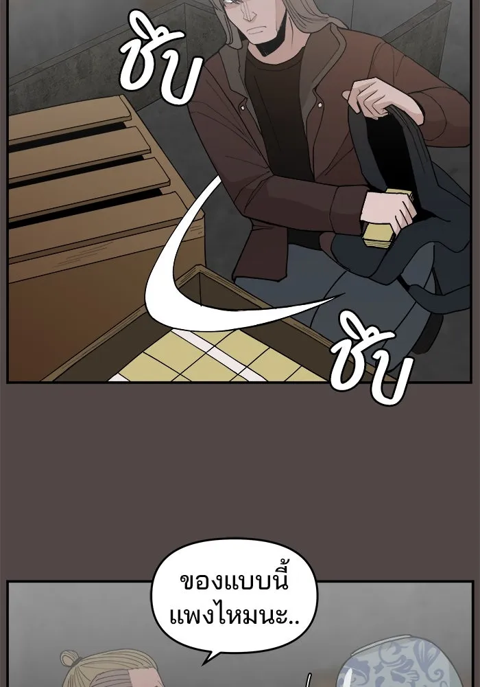 ห้องเรียนสาวแสบ ตอนที่ 83 รูปที่ 40