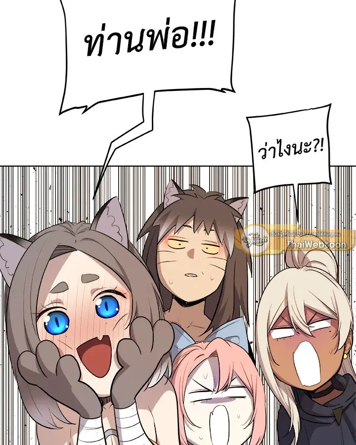 Overpowered Sword ตอนที่ ตอนที่ 128 รูปที่ 128