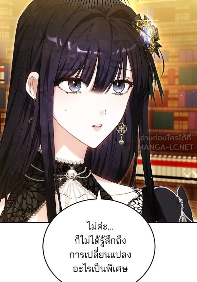 เจ้าสาวอัคนีดำ ตอนที่ 91 รูปที่ 5