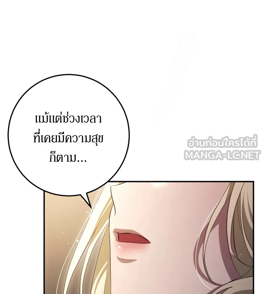 เบื้องหลังรอยยิ้มของเจ้าหญิง ตอนที่ 30 รูปที่ 231