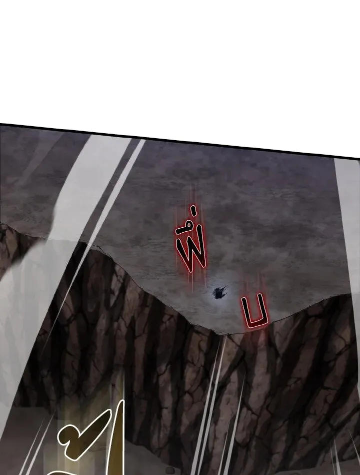 Max Level Player ตอนที่ ตอนที่ 83 รูปที่ 24