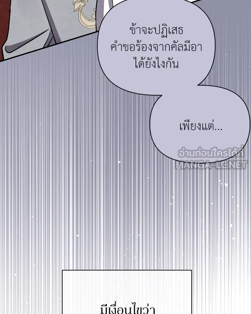 โอ้ ศัตรูที่รัก ตอนที่ 34 รูปที่ 75