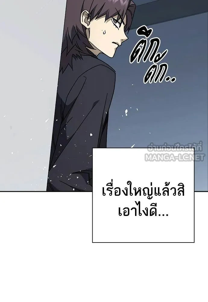 Study Group ตอนที่ 321 รูปที่ 41