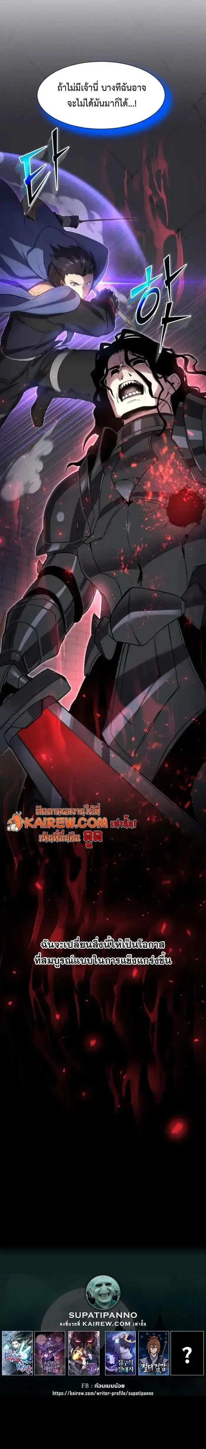 Level Up with Skills เลเวลอ_ปด_วยสก_ลข_นเทพ ตอนที่ ตอนที่ 124 รูปที่ 18