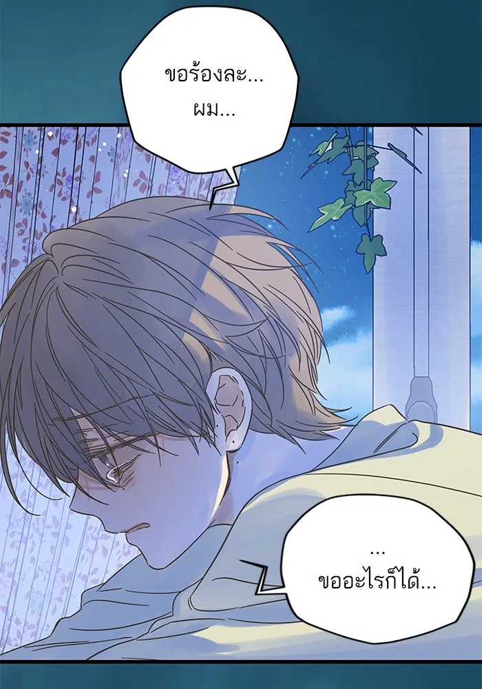 ฉันมันร้าย หรือเพราะโลกไม่น่ารัก ตอนที่ 164 รูปที่ 115