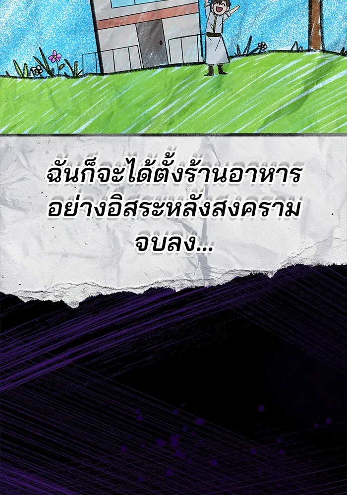 ครัวจอมเวท ตอนที่ 59 รูปที่ 104