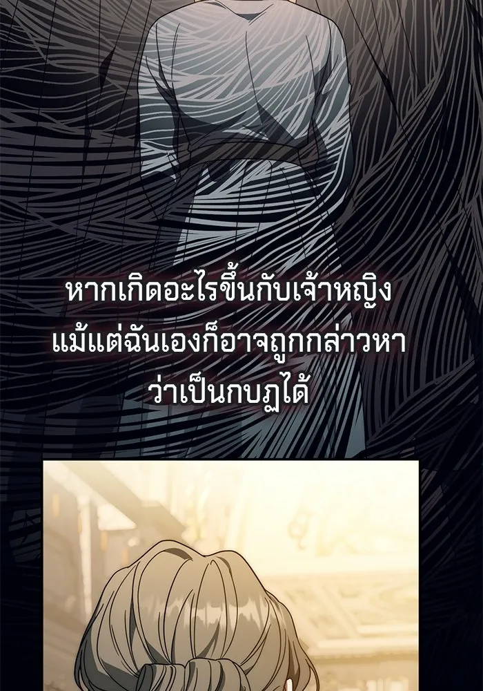 เบื้องหลังรอยยิ้มของเจ้าหญิง ตอนที่ 74 รูปที่ 46