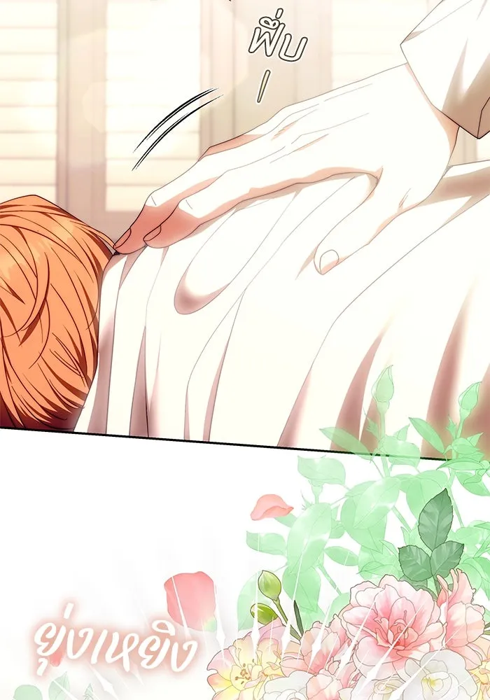 ย้อนเวลาพลิกชะตาทายาท ตอนที่ 18 รูปที่ 34