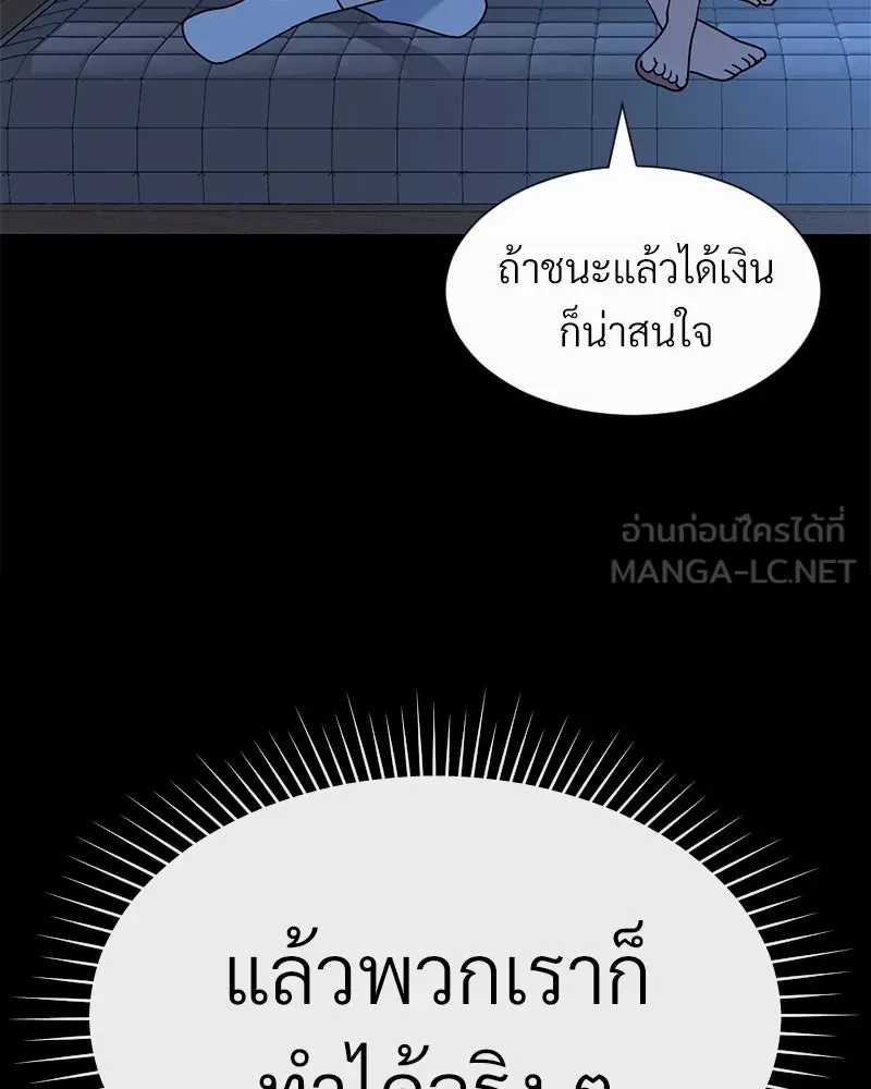 Level One Dreamersbrผู้ชนะรักนี้ต้องเป็น ตอนที่ 33 รูปที่ 33