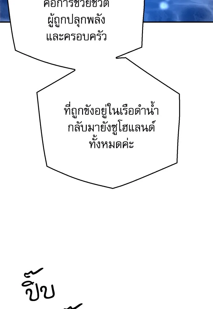 ดรูอิดแห่งสถานีโซล ตอนที่ 132 รูปที่ 30