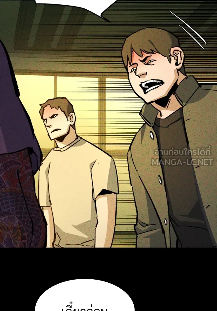 พี่ชายสายบอดี้การ์ด ตอนที่ 165 รูปที่ 33