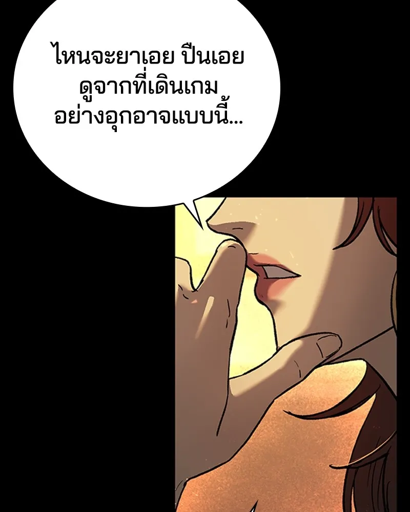 เกาลูน  ซาโรกา ตอนที่ 13 รูปที่ 106