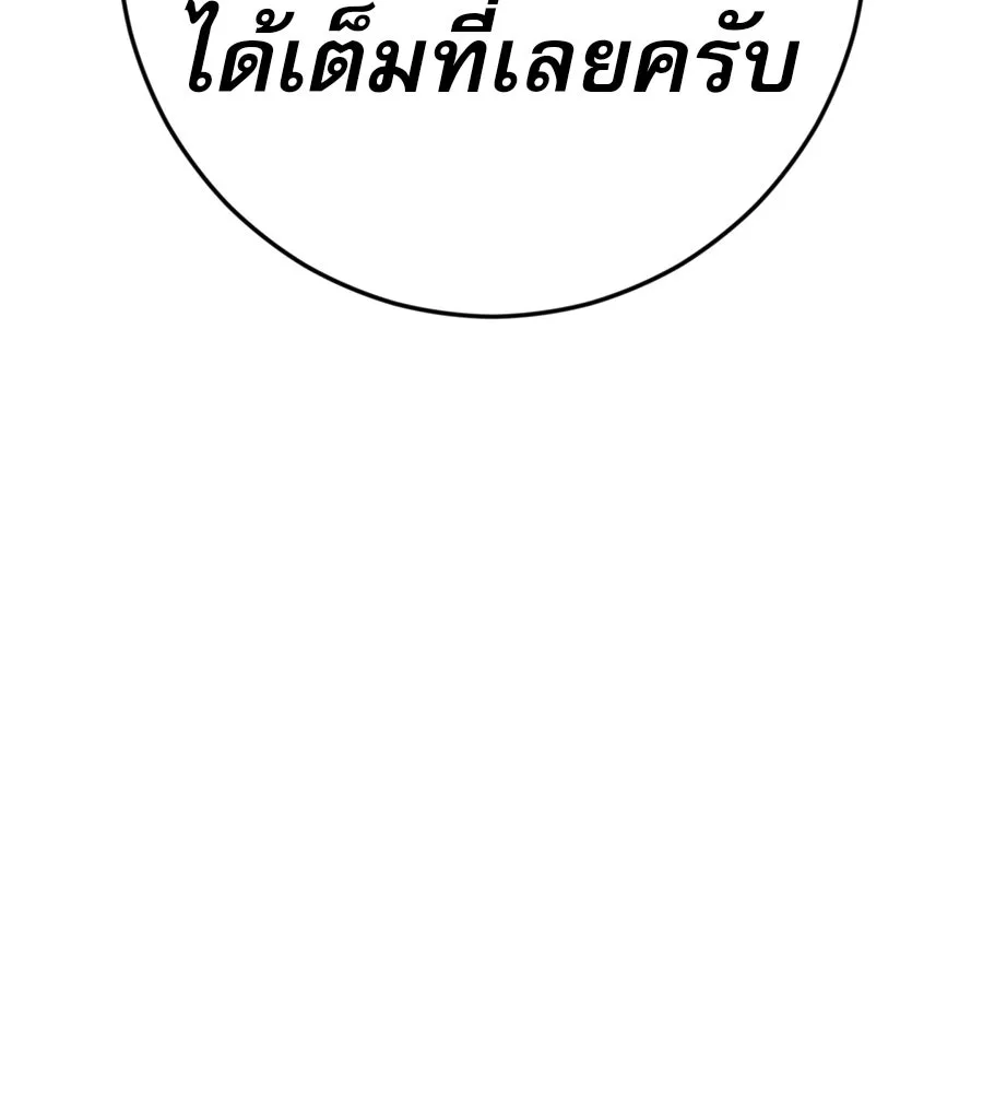 คอลเซ็นเตอร์เปลี่ยนชีวิต ตอนที่ 68 กับดัก รูปที่ 19