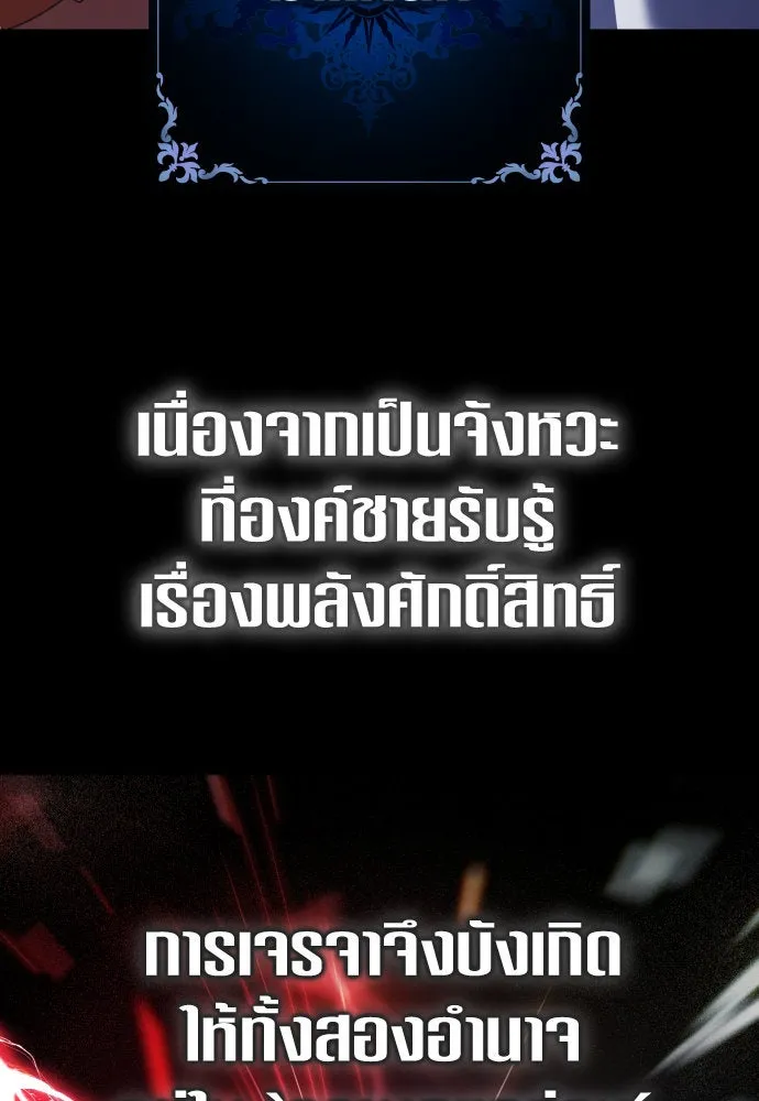 ชิงชีวิตพลิกลิขิตชะตา ตอนที่ 212. ออกไปนอกกรงนกกันเถอะ(3) รูปที่ 65