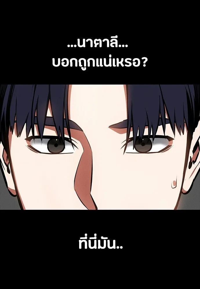 มือสังหารพันธุ์อมตะ ตอนที่ 85 รูปที่ 119