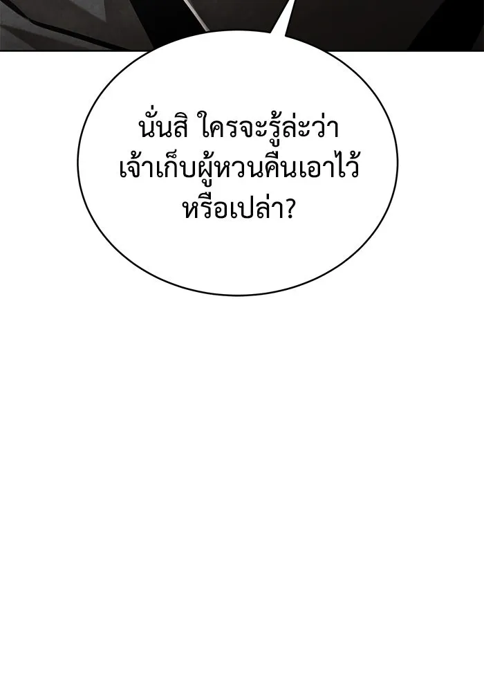 การกลับมาของทรราชวันสิ้นโลก ตอนที่ 34 รูปที่ 94