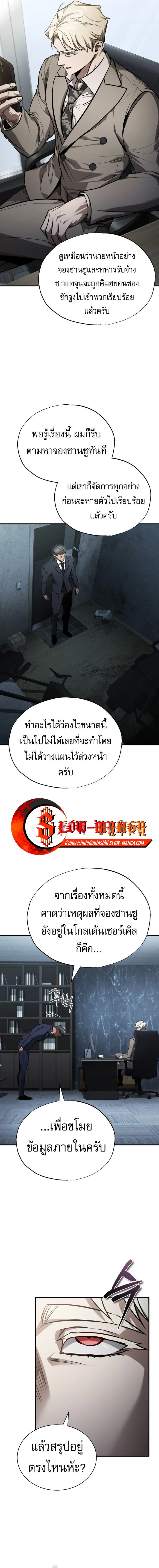 Devil Returns To School Days ป_ศาจกล_บมาเร_ยน ตอนที่ ตอนที่ 54 รูปที่ 17