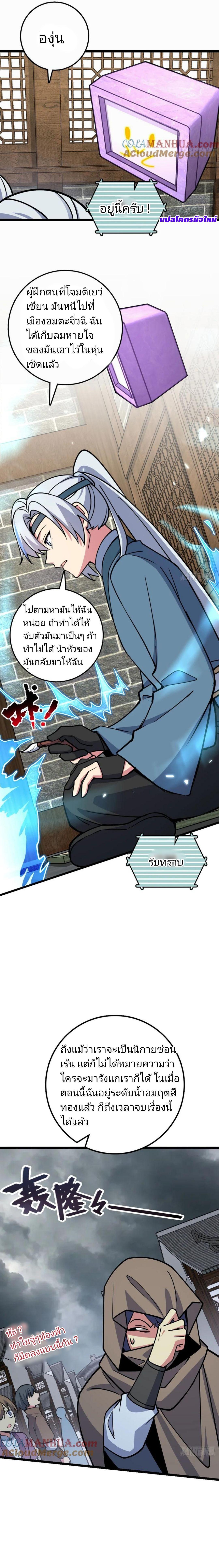 Manga-lc-com อ่านมังงะ อ่านการ์ตูน ออนไลน์ ฟรี My Master Only Breaks Through Every Time the Limit Is Reached ตอนที่ 1 2 3 4 5 6 7 8 9 10 11 12 13 14 ฟรี ไม่มีโฆษณา Manga-lc - อ่าน มังงะ อ่าน การ์ตูน ออนไลน์ อ่านมังงะ ฟรี