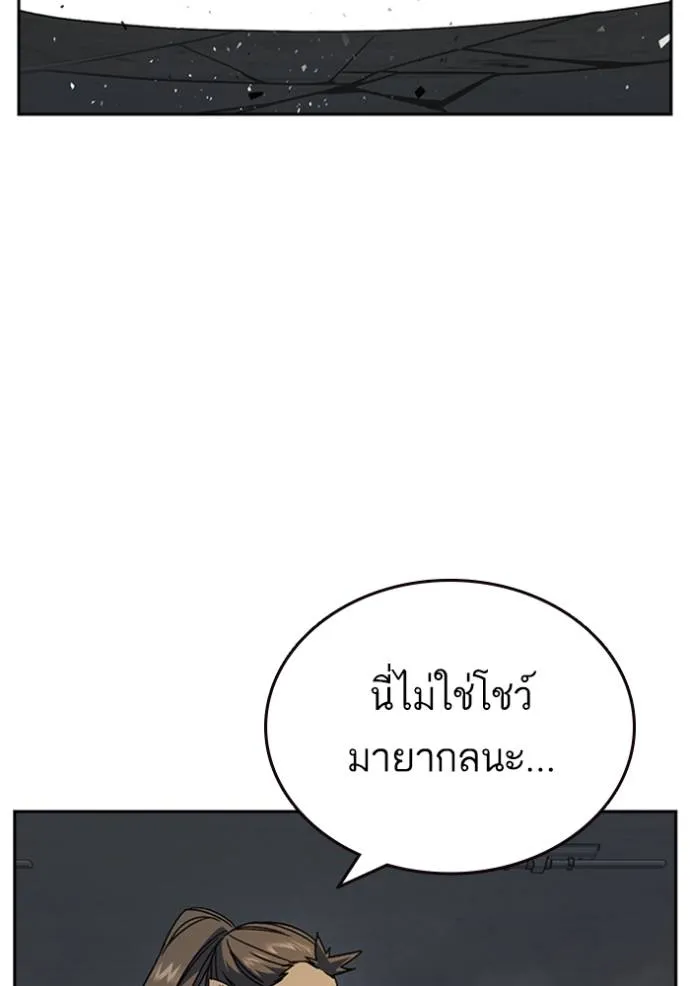 Study Group ตอนที่ 266 รูปที่ 44