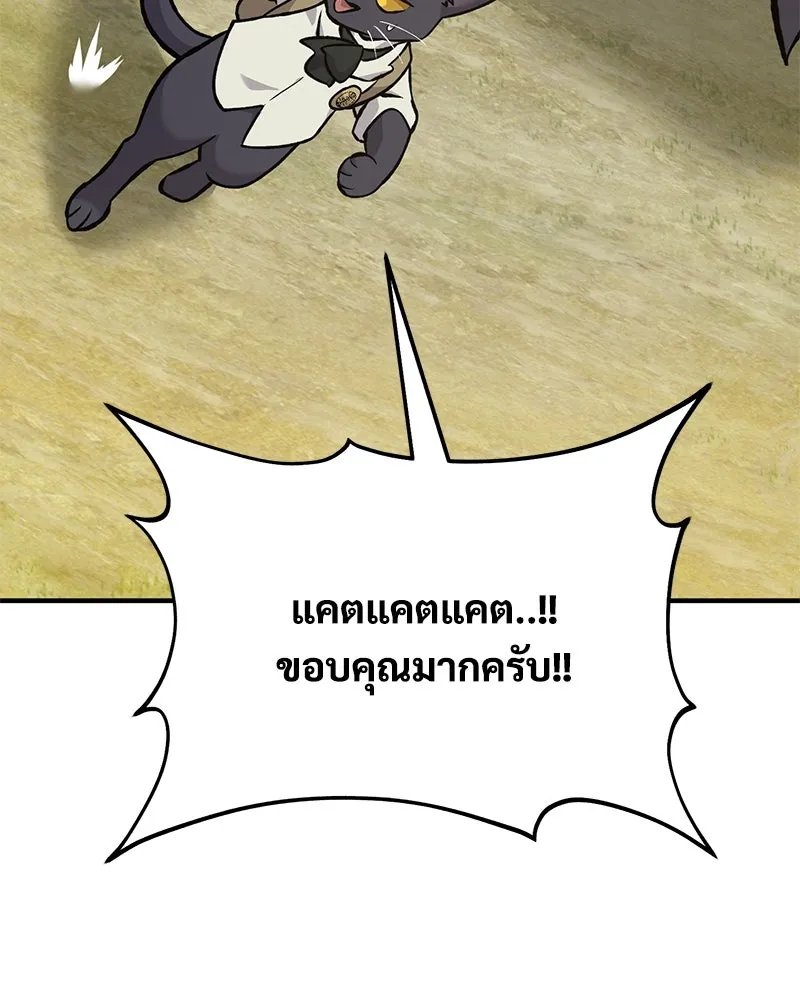 ปลูกผักพิชิตหอคอย ตอนที่ 84 รูปที่ 19