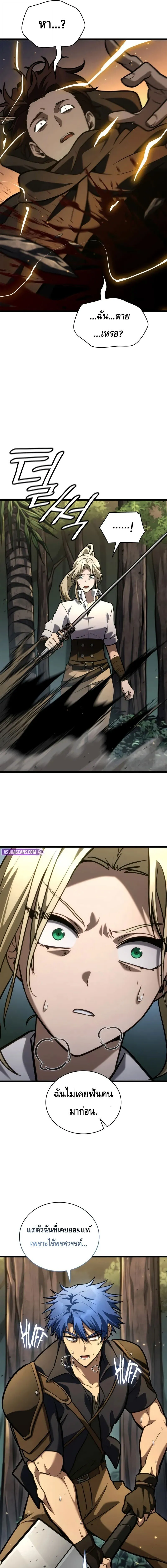 Infinite Mage ตอนที่ ตอนที่ 126 รูปที่ 17