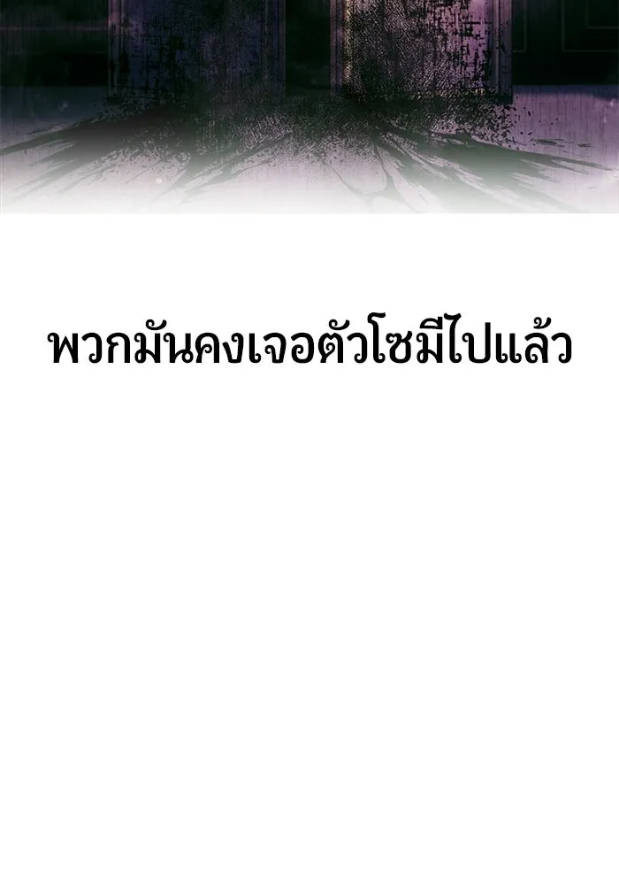 นักออกแบบเขาวงกตระดับชาติ ตอนที่ 3 รูปที่ 50