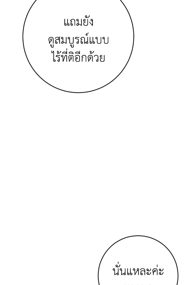 รักไร้ราคา ตอนที่ 50 รูปที่ 134