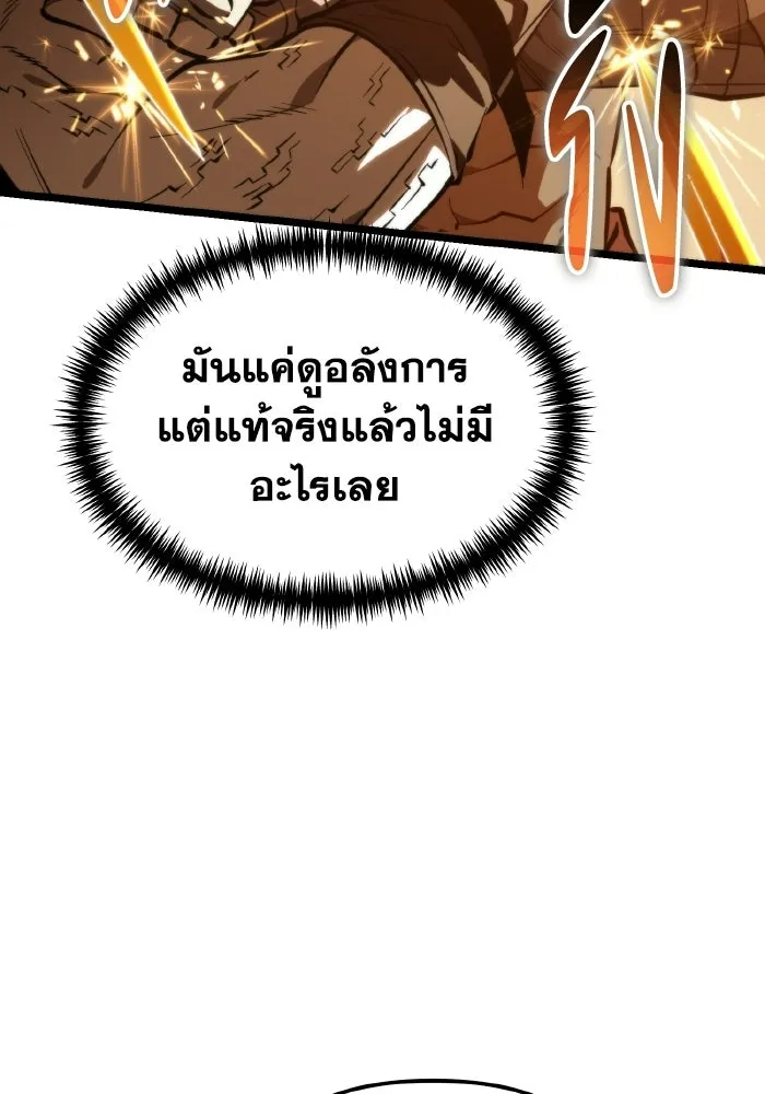 การแข่งขันของผู้เกิดใหม่ ตอนที่ 110 รูปที่ 37