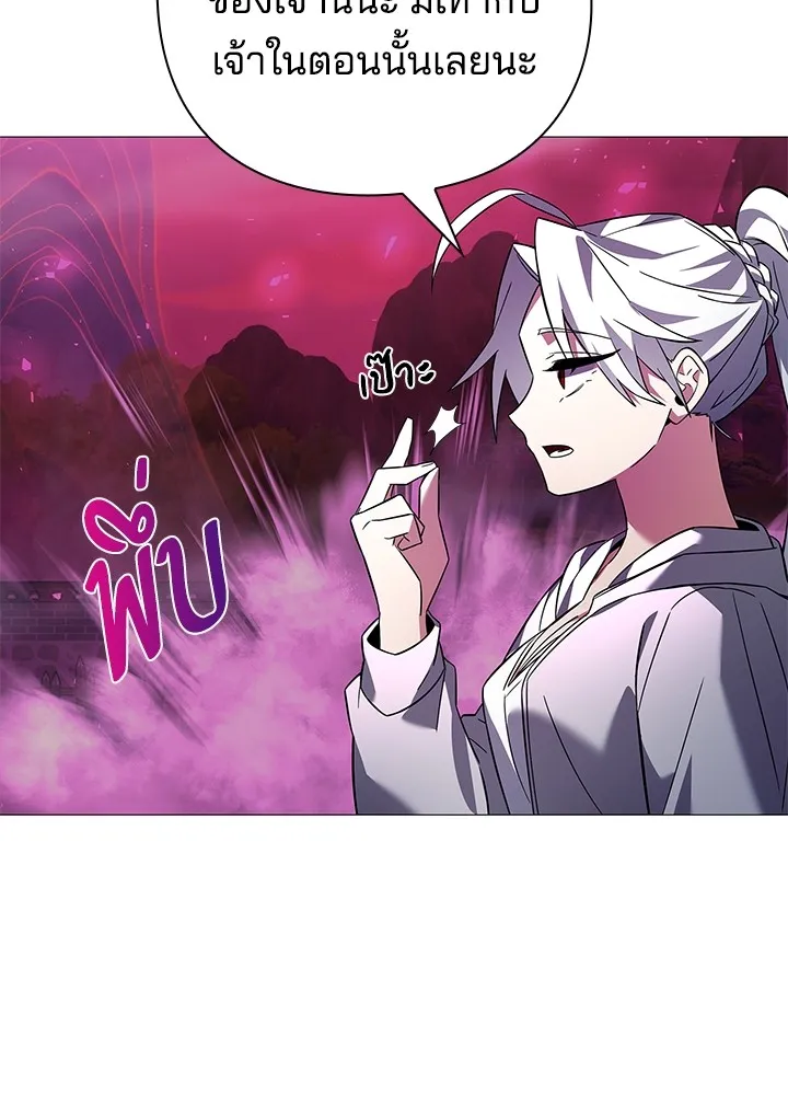 คืนแห่งโทแกบี ตอนที่ 25 รูปที่ 44