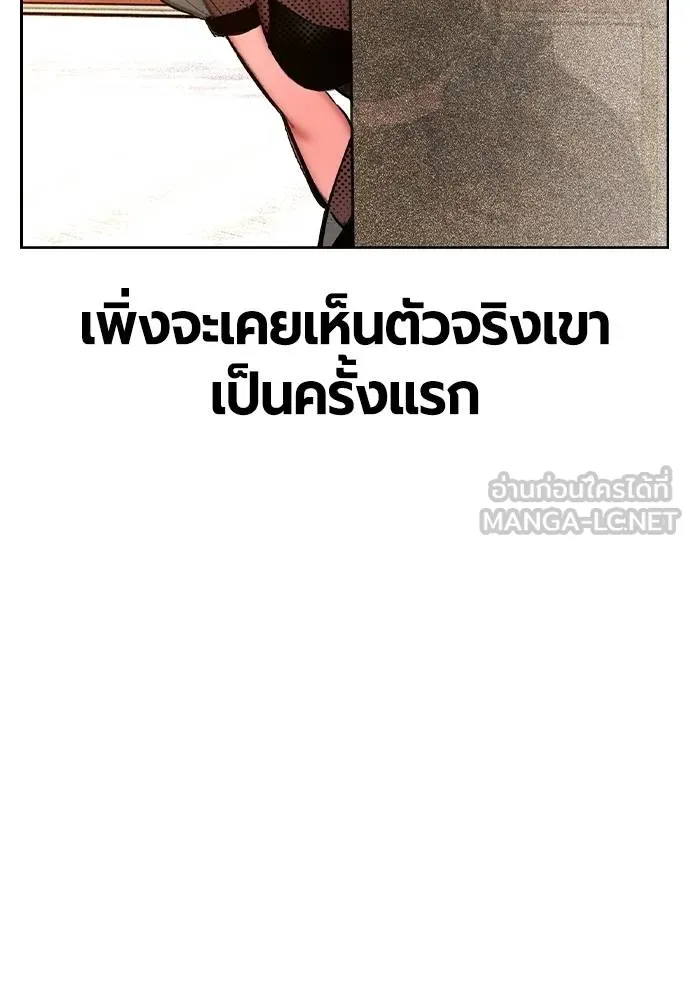 Jungle Juice ตอนที่ 146 รูปที่ 10