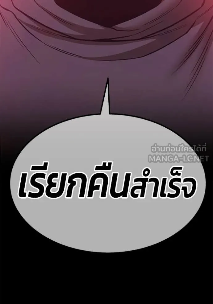 +99 ท่อนไม้ ตอนที่ 194 รูปที่ 411